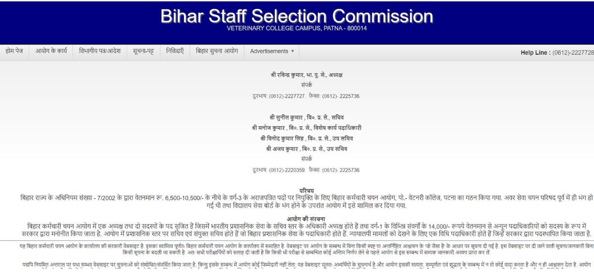 BSSC PATNA ANCHAL NIRIKSHAK 31290 RECRUITMENT