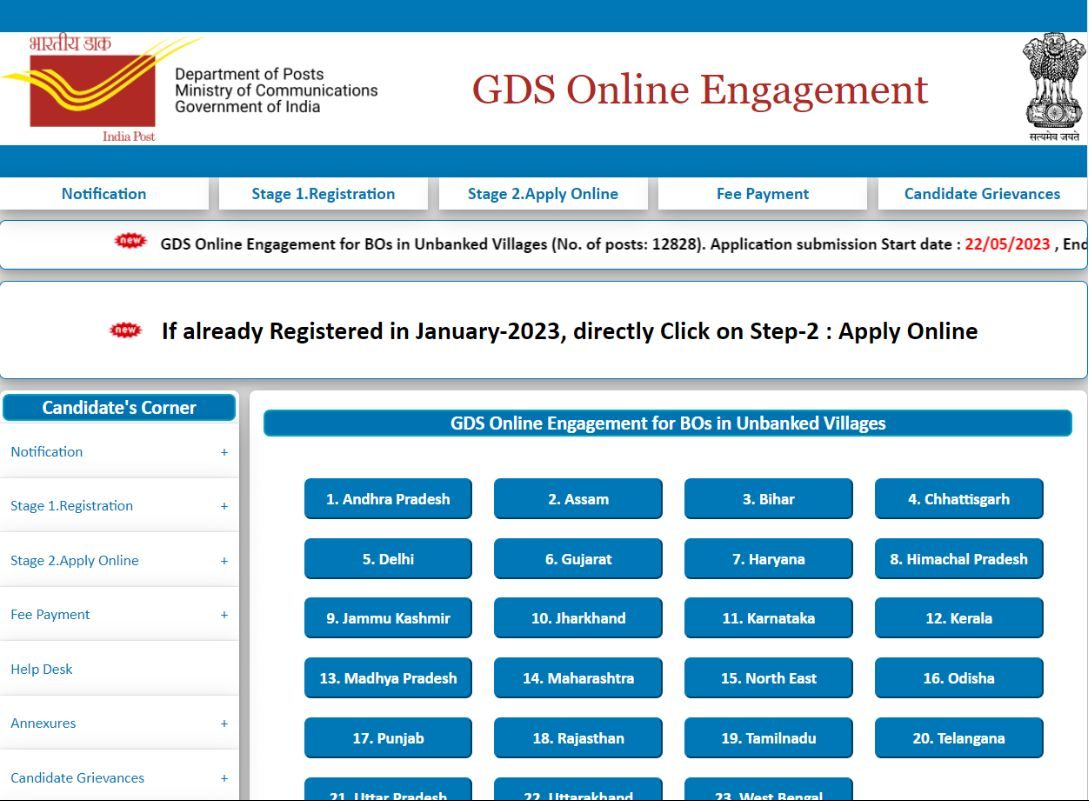 HP POSTAL CIRCLE GDS RESULT